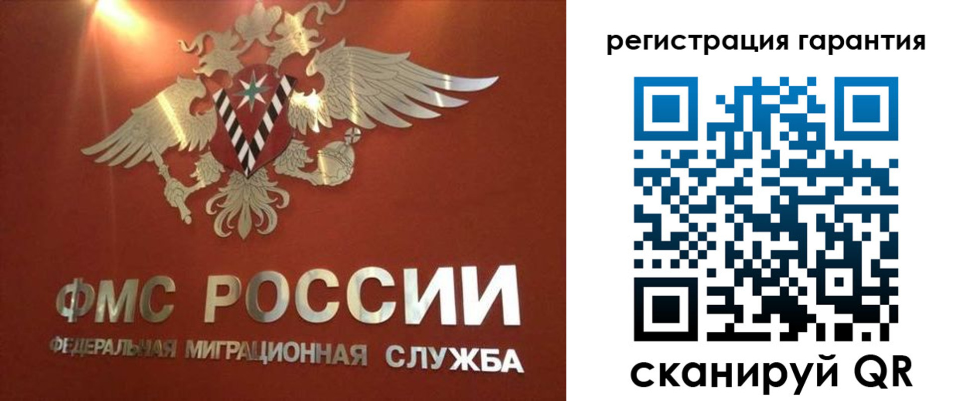 временная регистрация для школы в Южноуральске