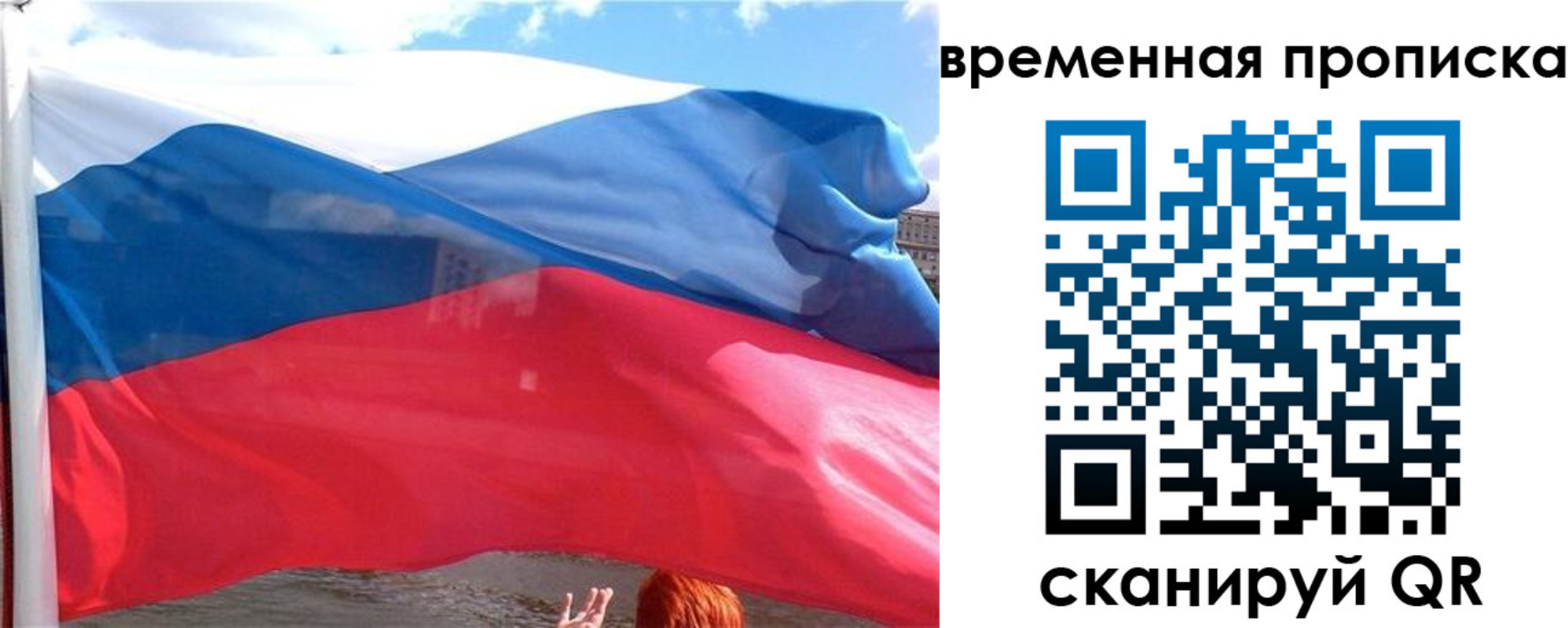прописка для школы в Южноуральске