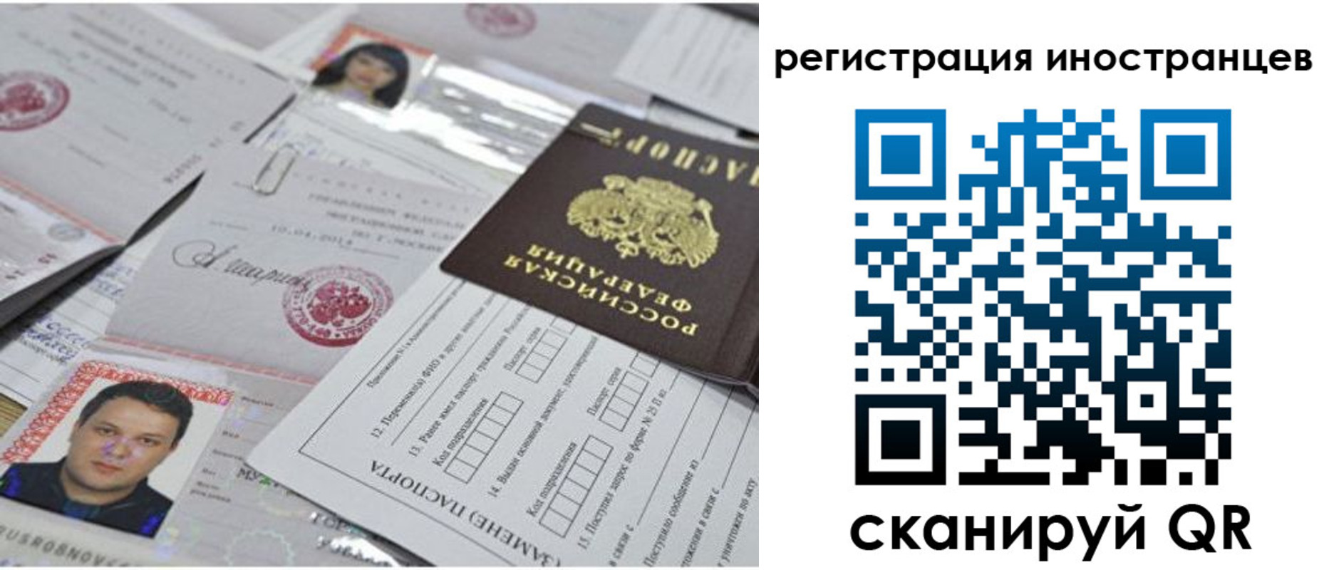 прописка регистрация в Южноуральске