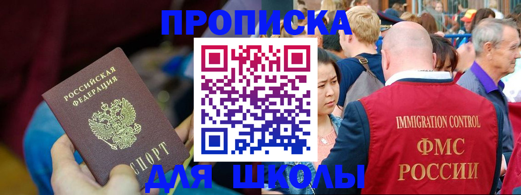 временная регистрация 2025 в Южноуральске
