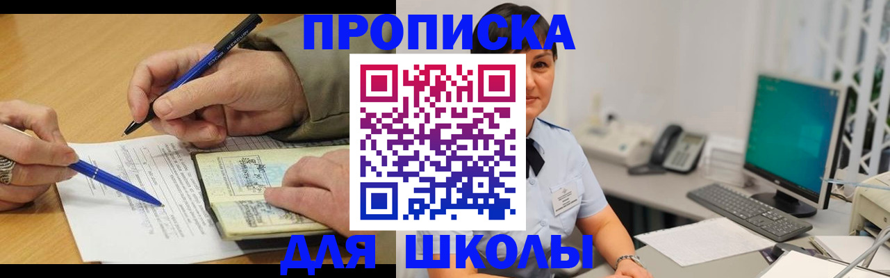 временная регистрация в Южноуральске