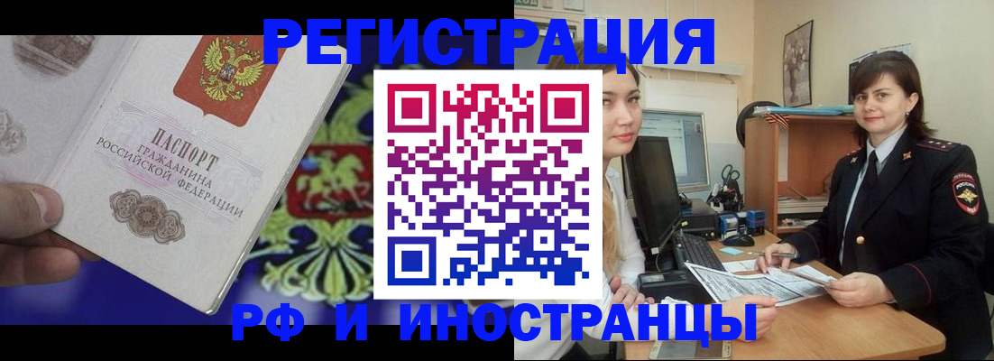 прописка для кредита в Южноуральске