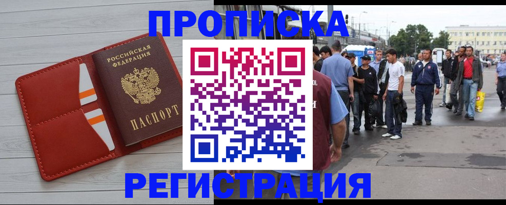 временная прописка в Южноуральске