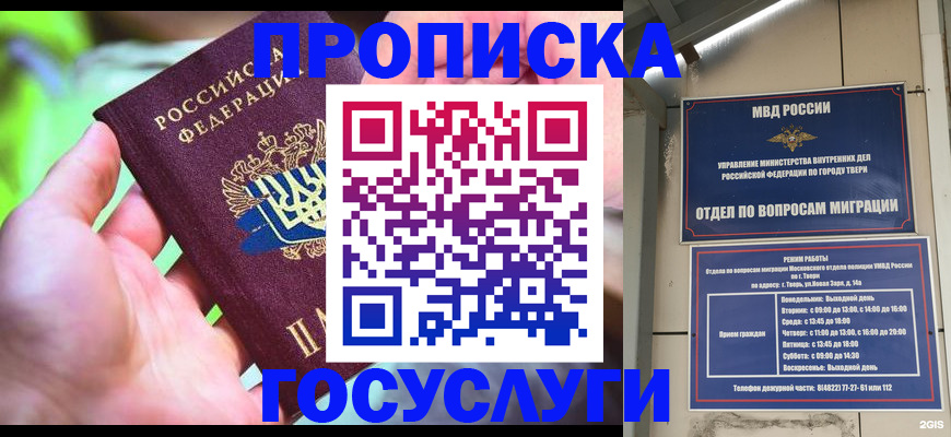 временная регистрация 2025 в Южноуральске