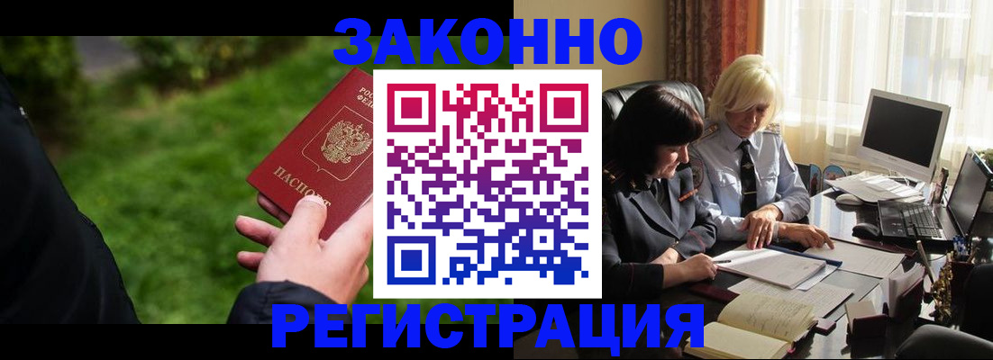 купить прописку в Южноуральске