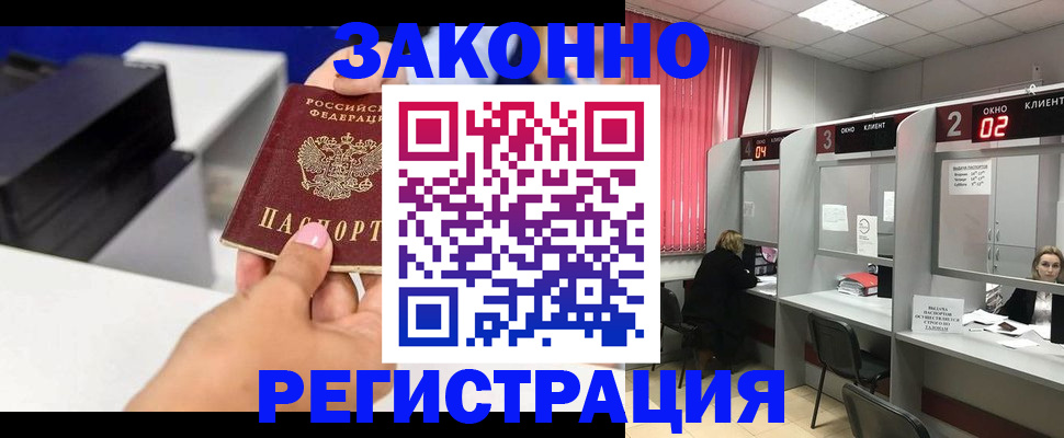 прописка для военкомата в Южноуральске