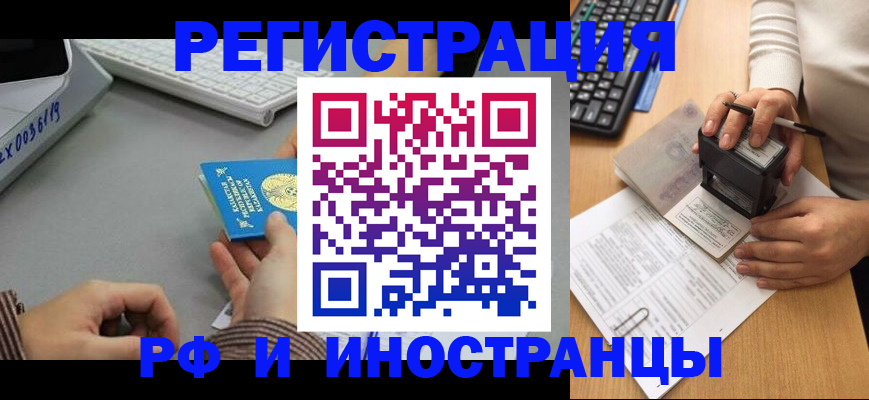 временная регистрация законно в Южноуральске